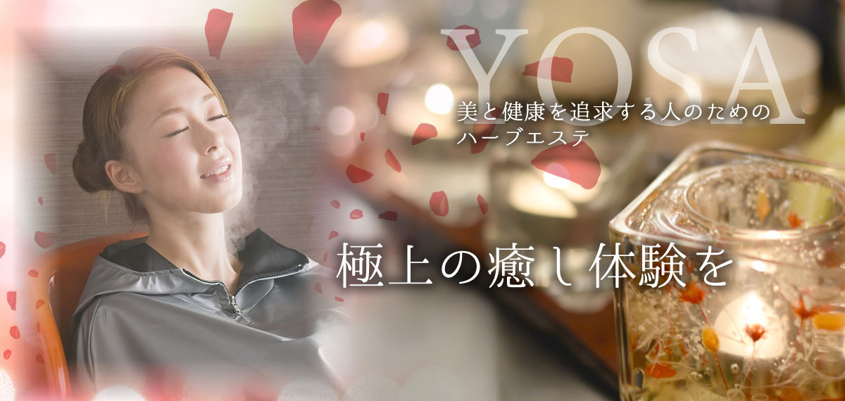 YOSA PARK 樹-いつき-で極上の癒し体験を