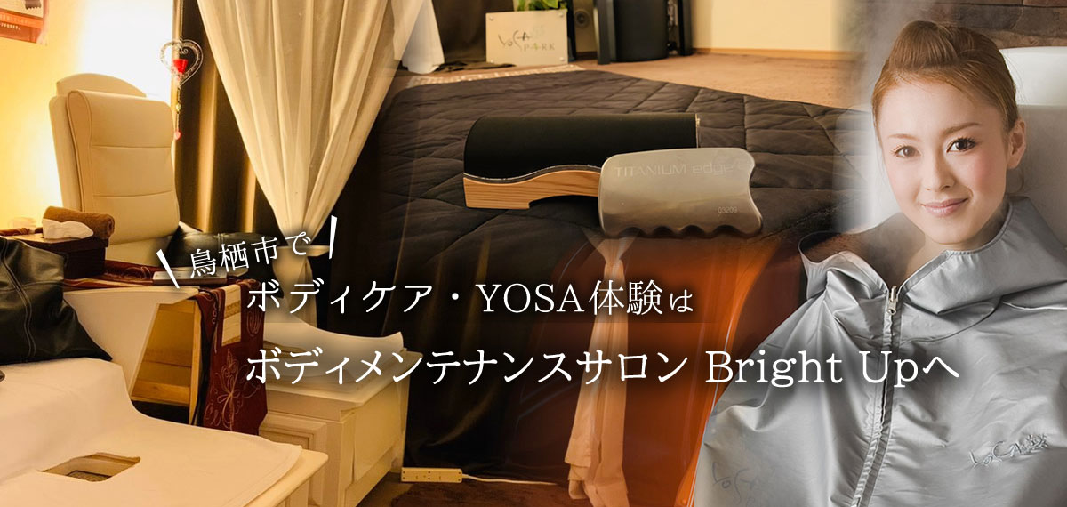 鳥栖市でボディケア・YOSA体験はYOSA PARK 樹-いつき-へ
